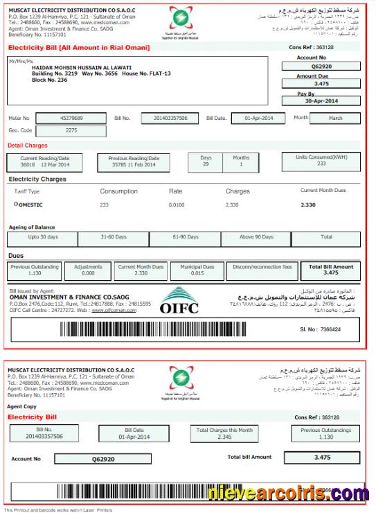 OMAN MUSCAT ELECTRICITY utility bill